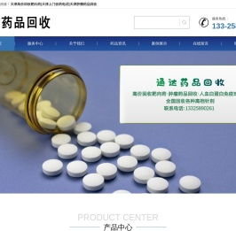 天津高价回收靶向药