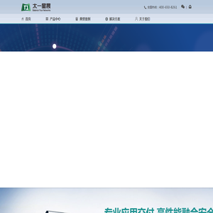 太一星晨