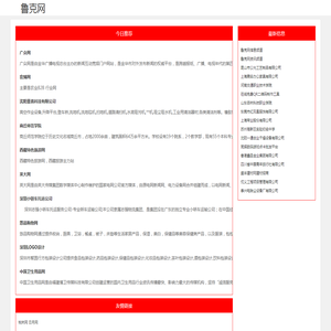 鲁克网