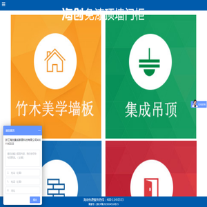 环保