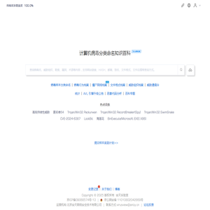 计算机病毒百科