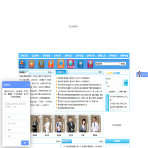 群峰忠国教育集团