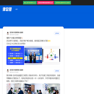 北京审计结算律师