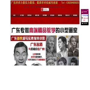 广州画室