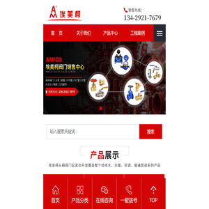埃美柯阀门销售中心专注提供阀门