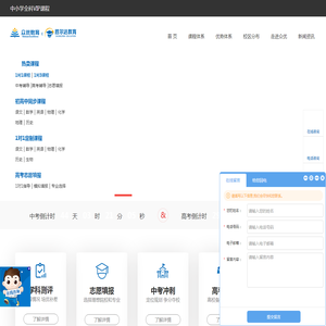 众优教育&胜尔达教育官网
