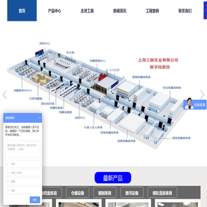 上海工衡实业有限公司