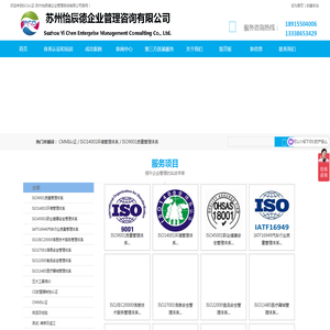 苏州怡辰德企业管理咨询有限公司