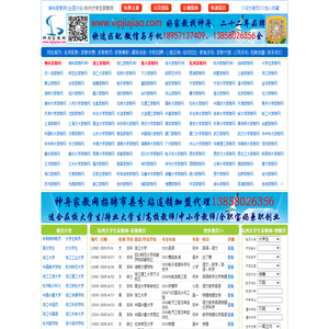 杭州大学生家教网