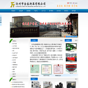 沧州市金泰衡器有限公司
