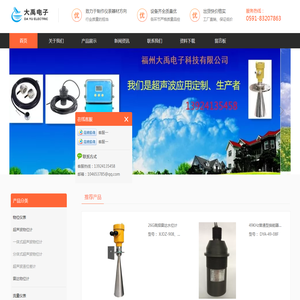 超声波物位计
