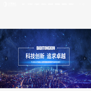 济源大地通信科技有限公司