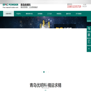 青岛优明科粉体机械
