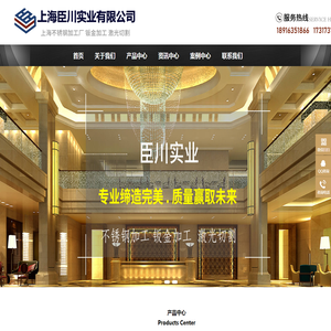 上海不锈钢加工厂家