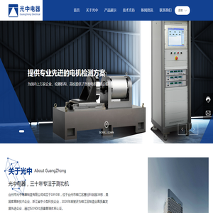 台州市光中电器制造有限公司