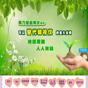 眼博士疑难近视控制系统【官方网】