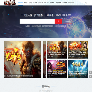 天心神途手游