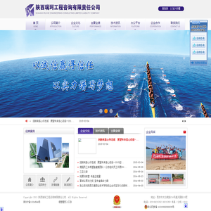 陕西瑞珂工程咨询有限责任公司