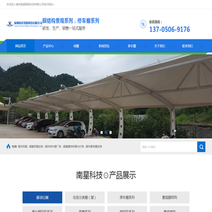 福州雨棚