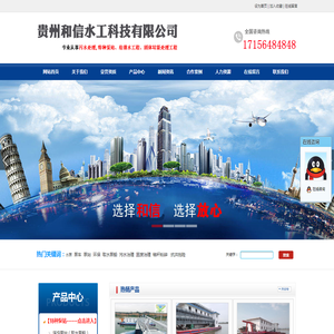 贵阳垃圾处理,贵阳潜水排污泵,贵阳取水泵船,贵州取水泵船