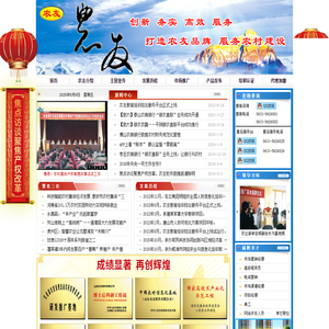 山东农友软件有限公司