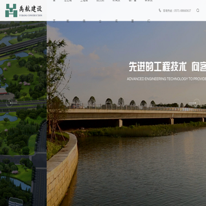 杭州禹航建设工程有限公司