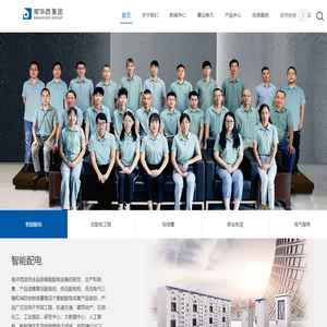 广东南华西电气有限公司