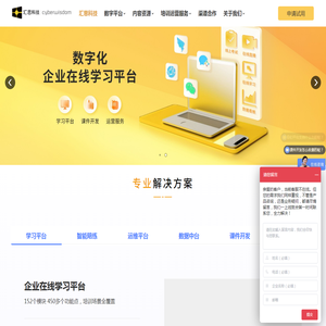 汇思科技