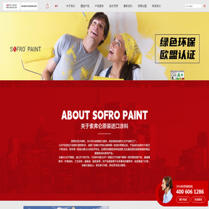 索弗仑艺术涂料