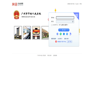广州市中级人民法院