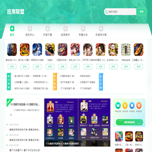 专业的手机游戏推荐机构