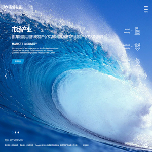 海领实业