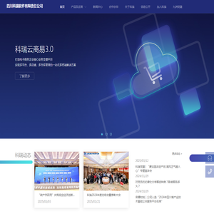 四川科瑞软件有限责任公司