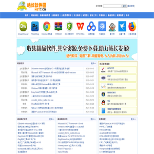 站长软件园