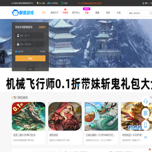 胖猴游戏