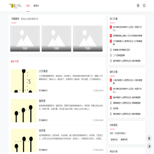 香谱二十四法图