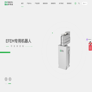 广东智赢半导体技术有限公司