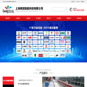 仓库控制系统