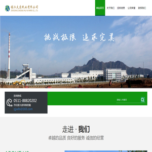 镇江大东纸业有限公司