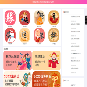 婚姻配对查询