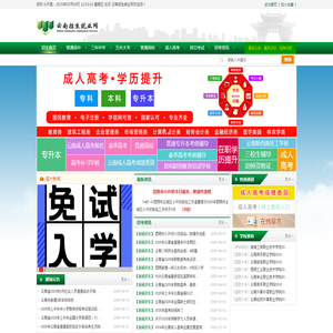 云南招生网