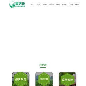 新疆贵天化生态肥业有限公司