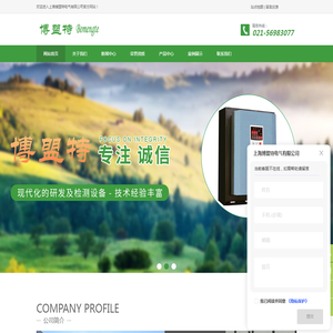 博盟特电池
