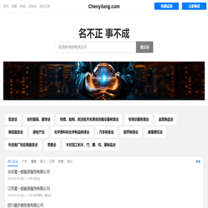 Chenyilang