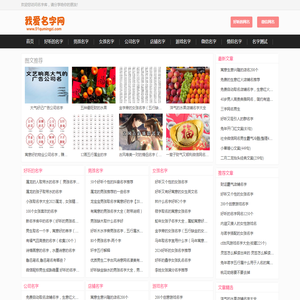 好名字大全