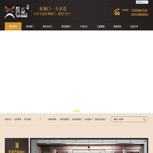 铜门,旋转门,自动门厂家