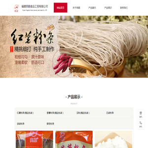 福建英顺食品工贸有限公司