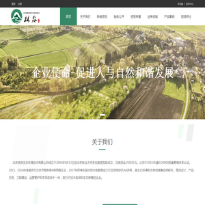 林淼生态环境技术