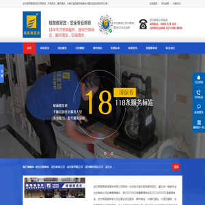 武汉家政公司