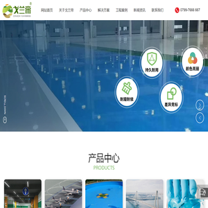 东莞尚地涂料科技有限公司